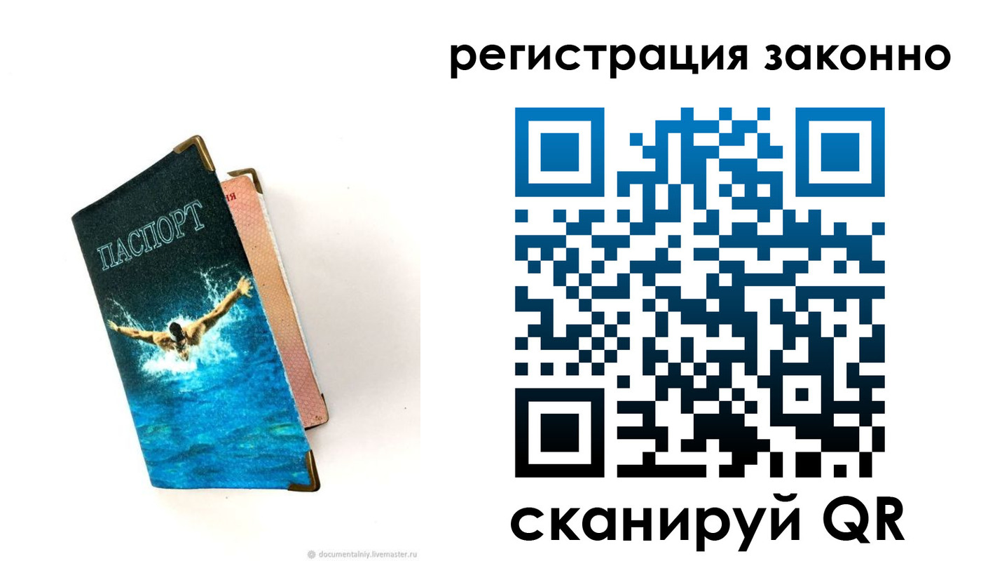 прописка в квартире в Павловском Посаде