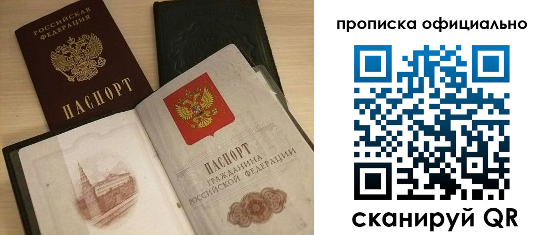 временная регистрация гарантия в Павловском Посаде
