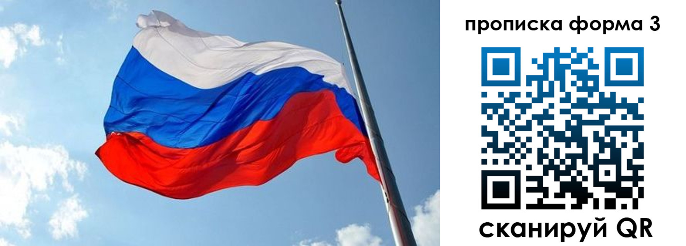регистрация в Павловском Посаде